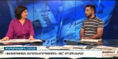 Հրապարակային շաբաթ. «ֆեյսբուքյան սահմանադրություն», թե ՍԴ ճգնաժամ