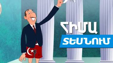 Պրեմիերա. Իլհա՜մ, այ Իլհա՜մ, այ տղա, տատդ էլ ա ստեղ