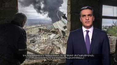 Դիմել եմ համաշխարհային հանրությանը. անհրաժեշտ են հրատապ քայլեր