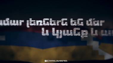 Կստանա հայի տականքը դատ ու դատաստան. Ռուբեն Մխիթարյանի նոր տեսանյութը
