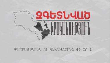 Արդյո՞ք մեր զորքերը մտել էին Գետաշեն և Շահումյան. Ռուբեն Մխիթարյան