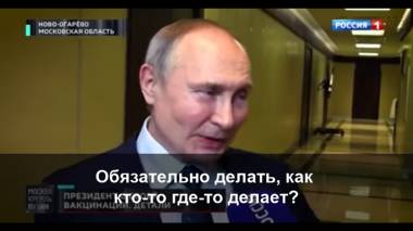 Հո կապիկություն չենք անելու՝ տեսախցիկի առաջ պատվաստվելով. Պուտին