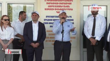 Նիկոլ Փաշինյանն Ալագյազ համայնքում է. ուղիղ