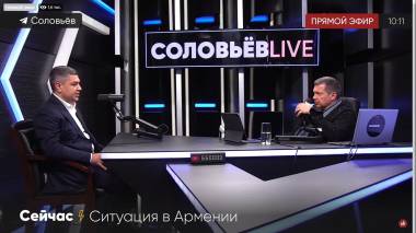 Արթուր Վանեցյանի հարցազրույցը Վլադիմիր Սոլովյովի հետ