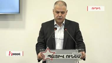 «Պատիվ ունեմ» դաշինքի ներկայացուցիչներ Էդուարդ Շարմազանովի և Դավիթ Հարությունյանի ասուլիսը․ ՈւՂԻՂ