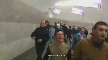 Երիտասարդները մետրոյում վանկարկում են «Նիկոլ դավաճան»