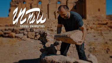  Պրեմիերա. Ռուբեն Մխիթարյան- «Տուն»