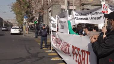 Անհետ կորած եւ գերի զինծառայողների հարազատների բողոքի ակցիան