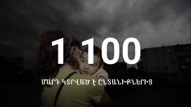 Պահանջում ենք հումանիտար օդային միջանցք