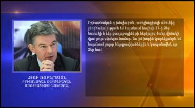 Բրիտանական օլիմպիական ասոցիացիայի նախագահն արձագանքել է Հայաստանի ազգային օլիմպիական կոմիտեի նամակին