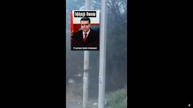 Սահմանադրական դատարանի Նիկոլի ծառաները Մյասնիկյան պողոտայում են