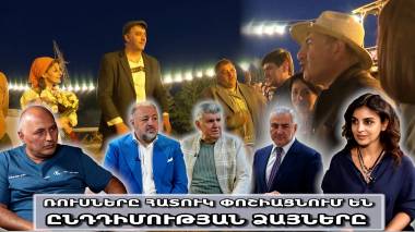 Ռուսները հատուկ փոշիացնում են ընդդիմության ձայները