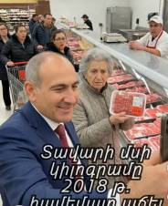 Երբ Փաշինյանն անհոգ է, ժողովուրդը՝ հոգսաշատ