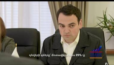 Քննարկել ենք, թե ինչպես ենք իջեցնելու դեղերի գները