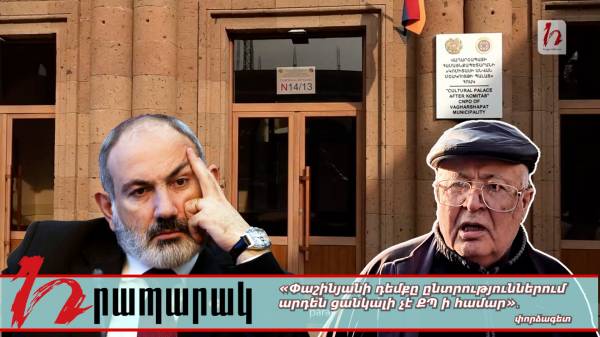 «Փաշինյանի դեմքը ընտրություններում արդեն ցանկալի չէ ՔՊ-ի համար»․ փորձագետ